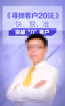 讲师海报