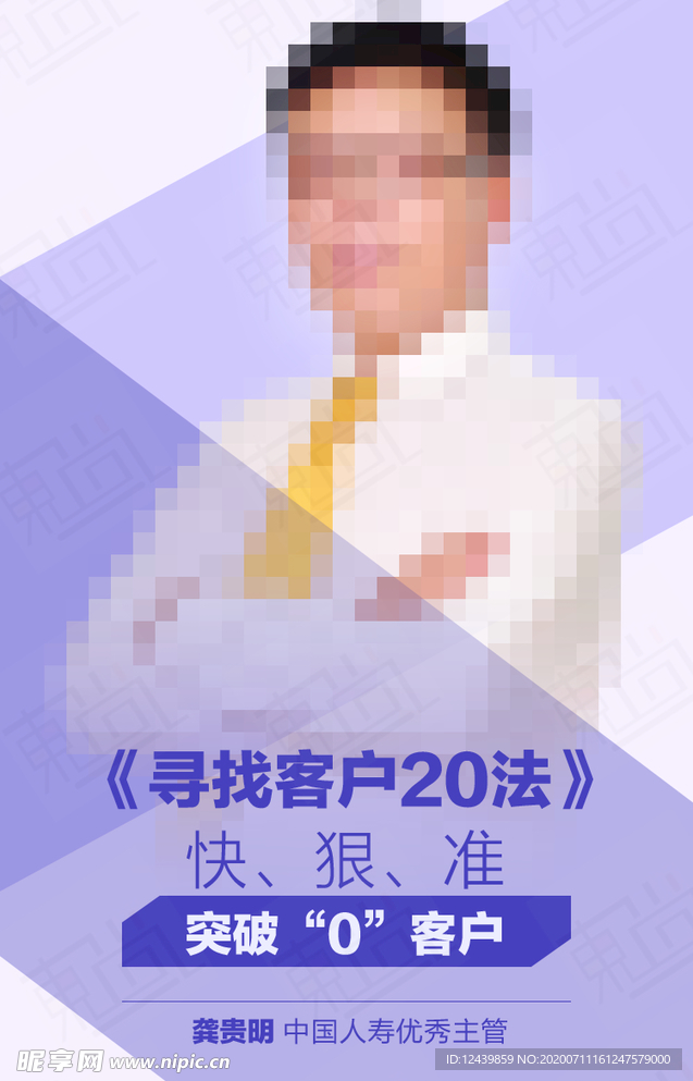人物海报