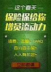 活动详情