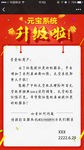 升级