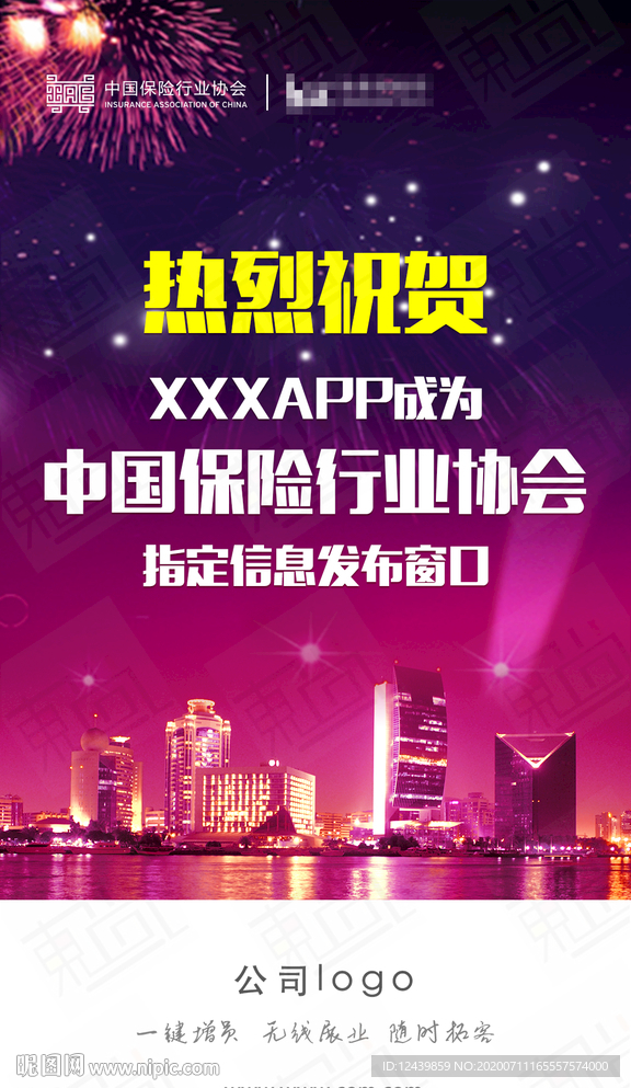 热烈祝贺