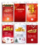 欢庆元旦