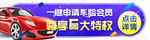 车险banner