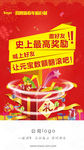 喜迎新春 年底巨献