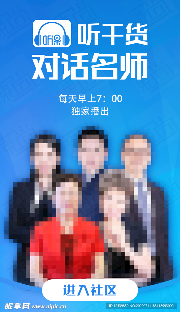 人物海报