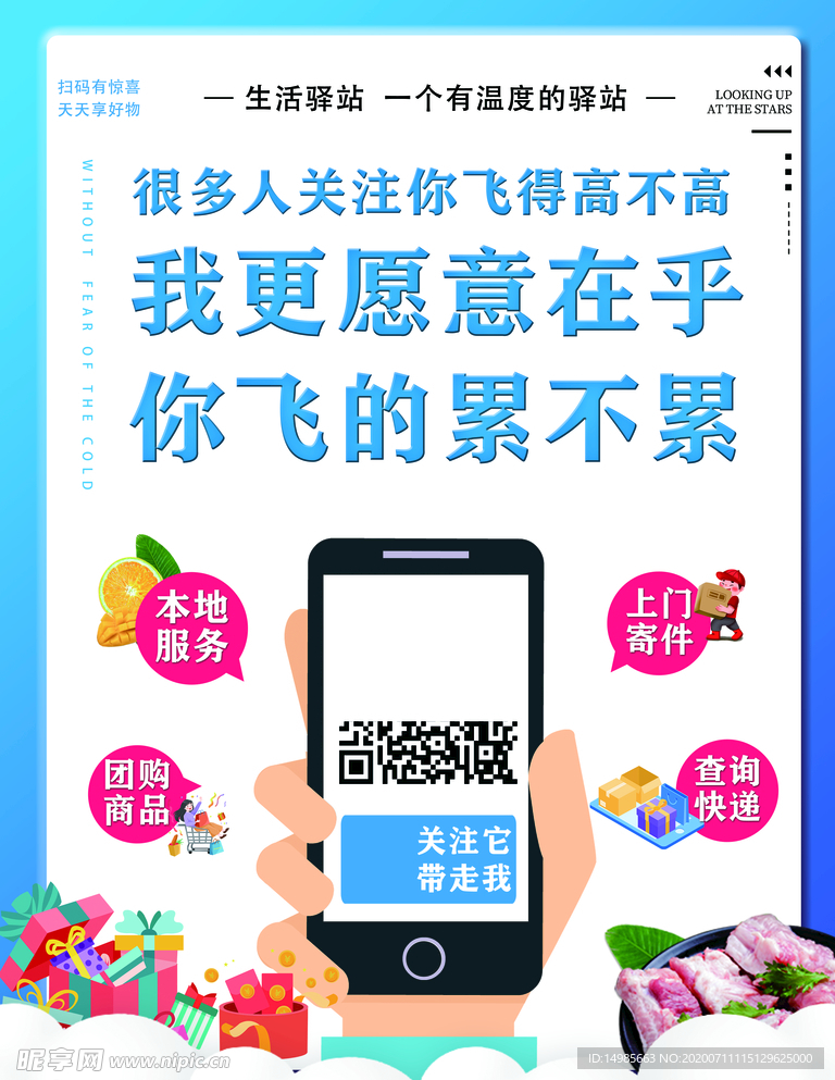 关注海报