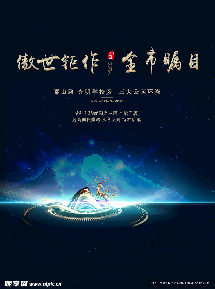 路铭牌