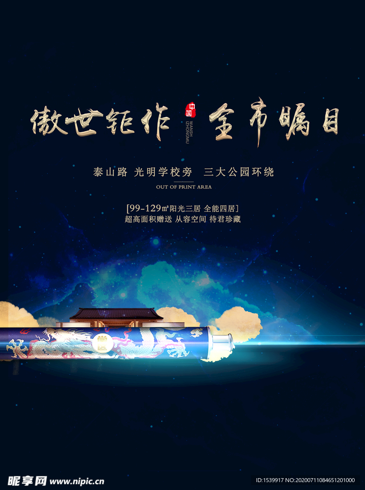 路铭牌