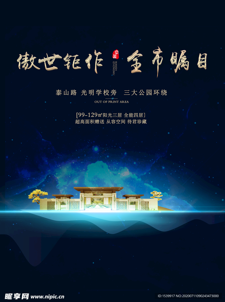 路铭牌
