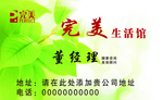 时尚名片