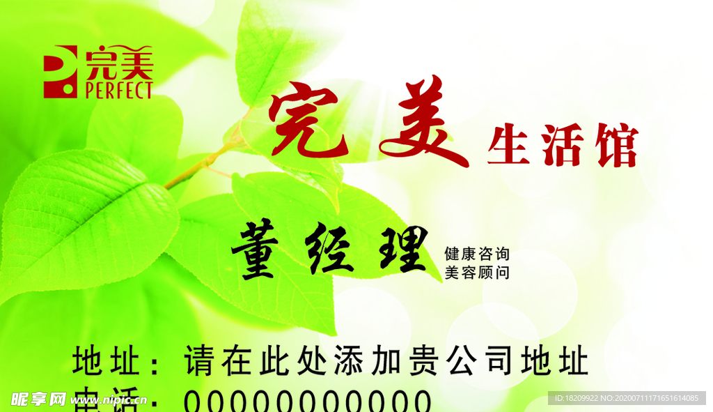 时尚名片