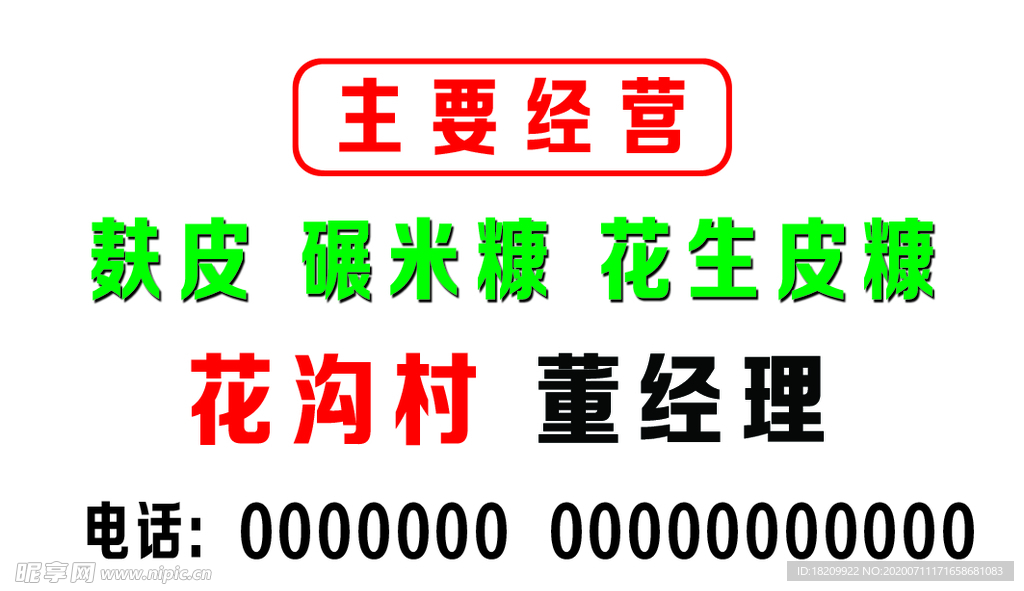 时尚名片