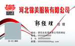 时尚名片
