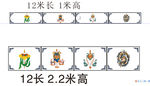 折叠伞围布藏式八宝图 藏式花纹
