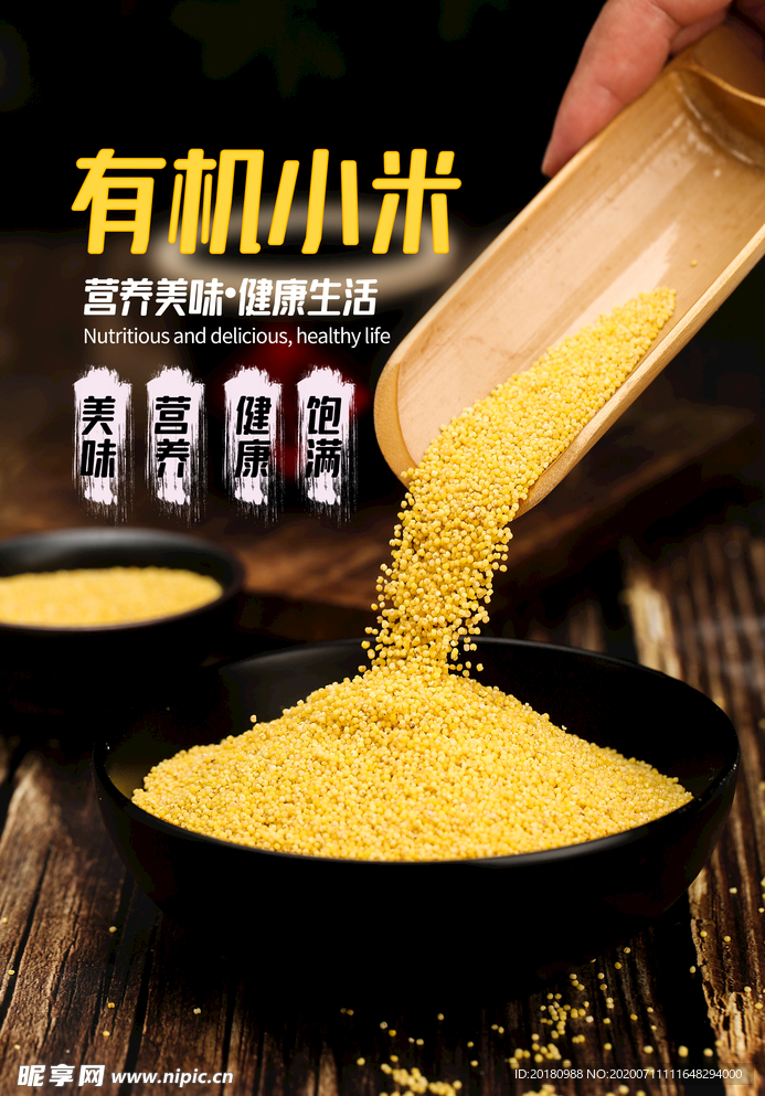 小米