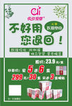 草本护垫彩页