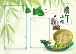 端午