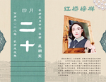 日历 唯美  设计 大图  分