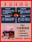 美容仪功效图片