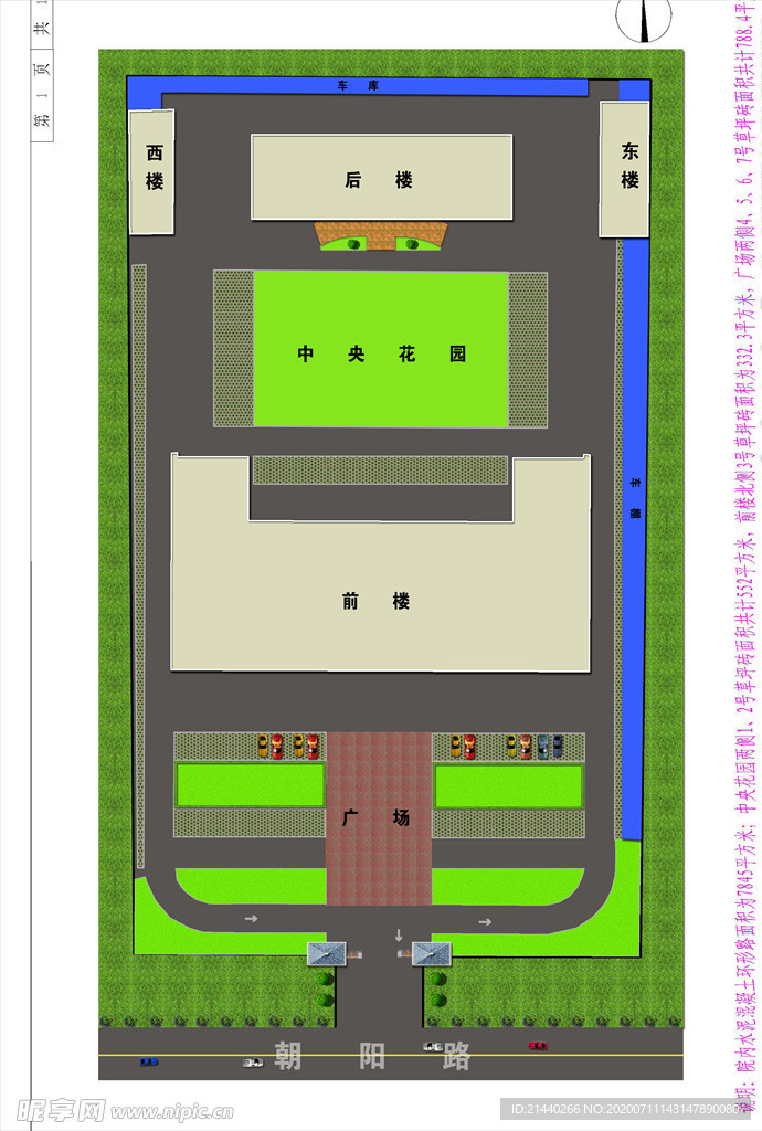 政府绿化平面布局图