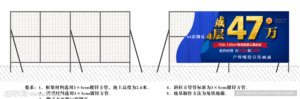 围挡制作示意图