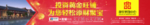 旺铺招商