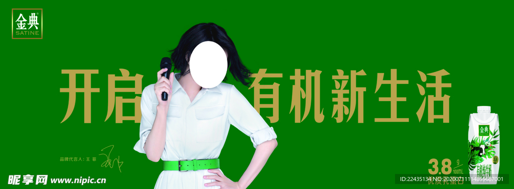 伊利