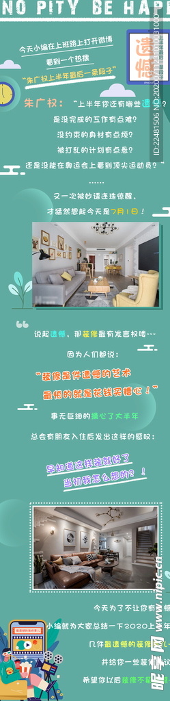 半年总结长图海报青色分享