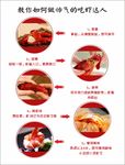 教你如何吃虾步骤海报模板