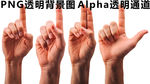手势
