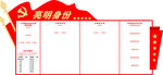 亮明身份