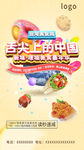 美食展架