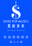 星柏音乐 logo