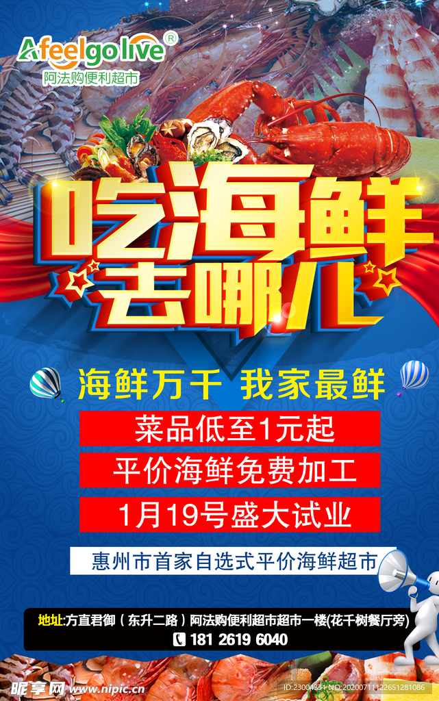 海鲜图片
