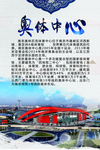 南京奥体中心