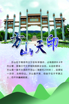 江宁方山