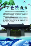 金陵刻经处