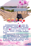 明城墙