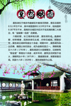 莫愁湖