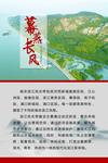 幕府滨江风光带