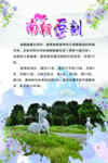 南朝石刻