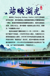南京火车站