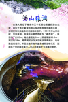 南京汤山猿洞