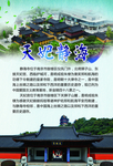 南京静海寺