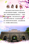 南京总统府