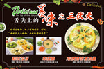头伏饺子二伏面三伏烙饼摊鸡蛋