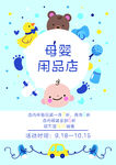 母婴