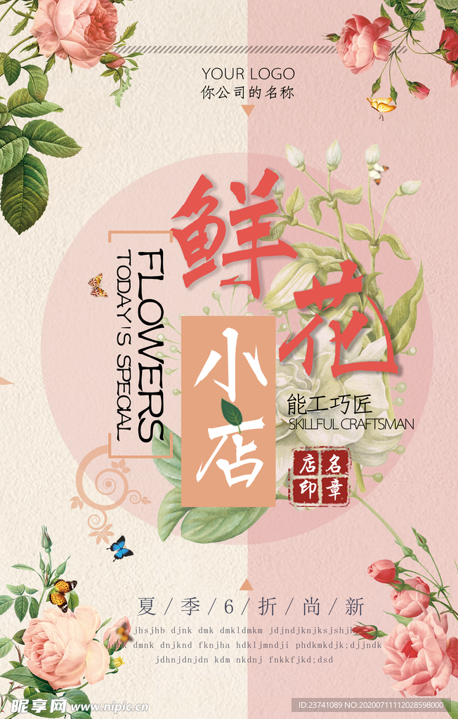 花