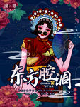 国潮