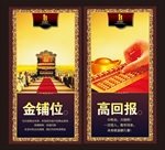 地产广告